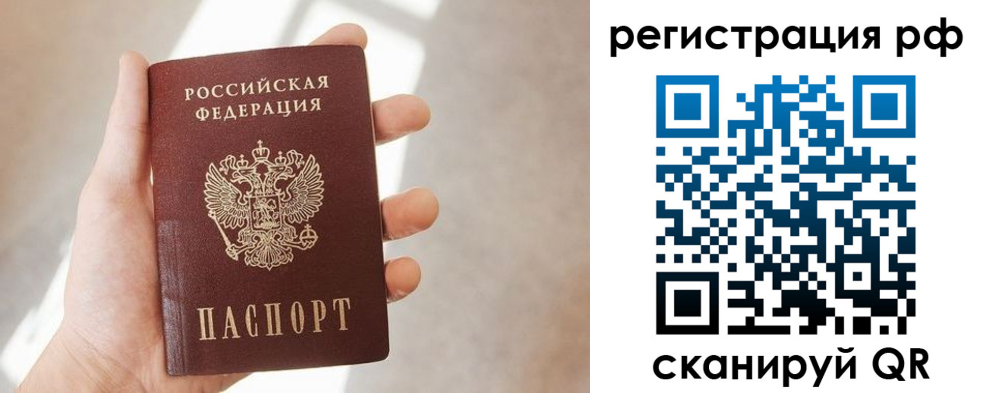 временная регистрация 2025 в Ингушетии