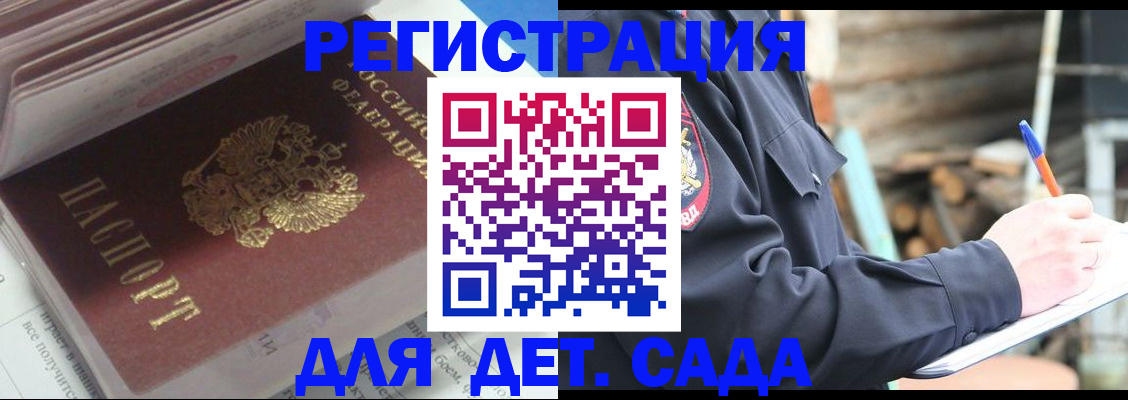 прописка гарантия в Ингушетии