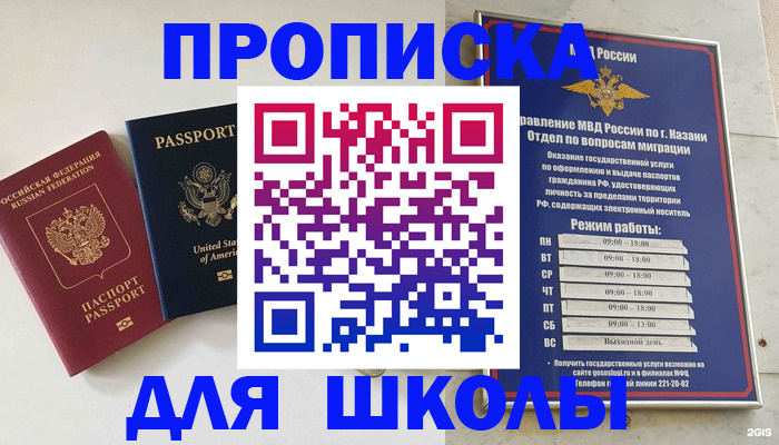 временная регистрация для всех в Ингушетии