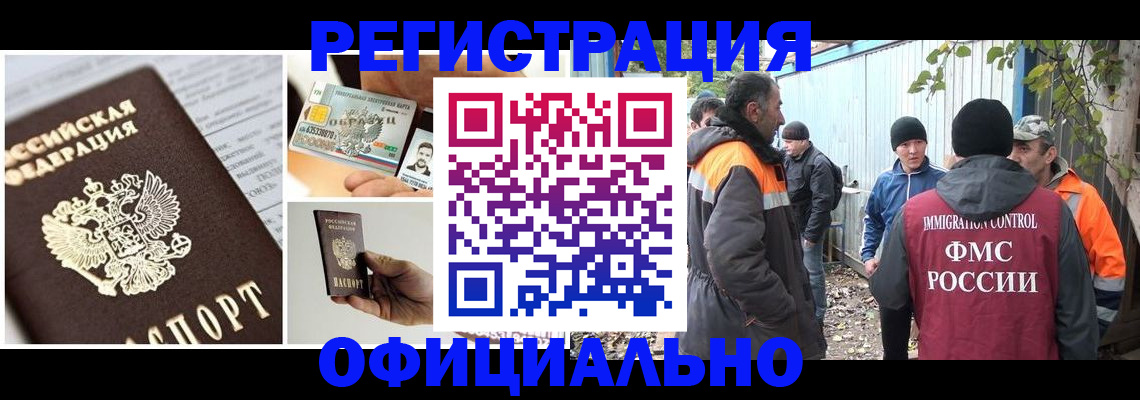 прописка паспорт в Ингушетии
