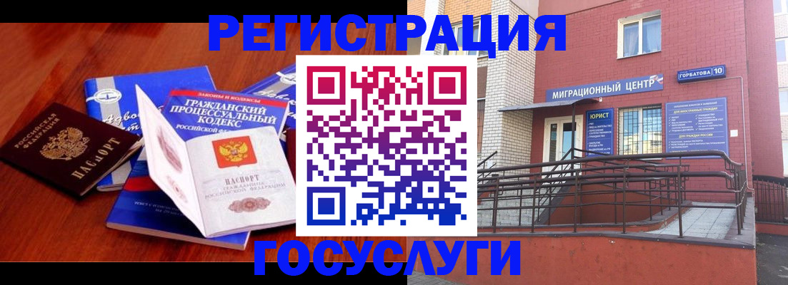 временная регистрация в Ингушетии