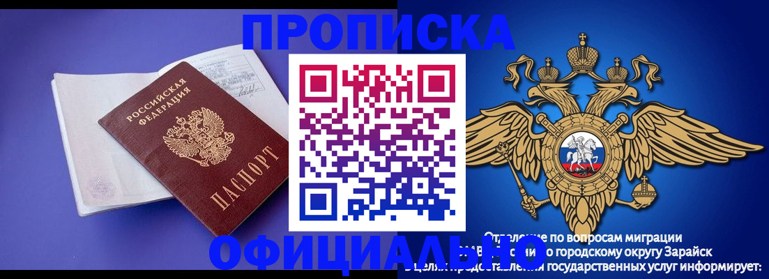 прописка в квартире в Ингушетии