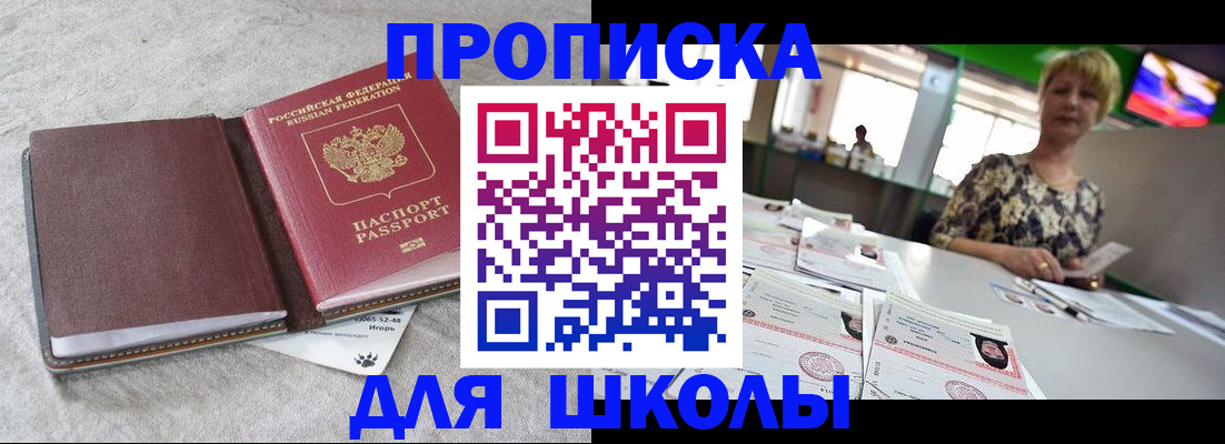 временная регистрация 2025 в Ингушетии