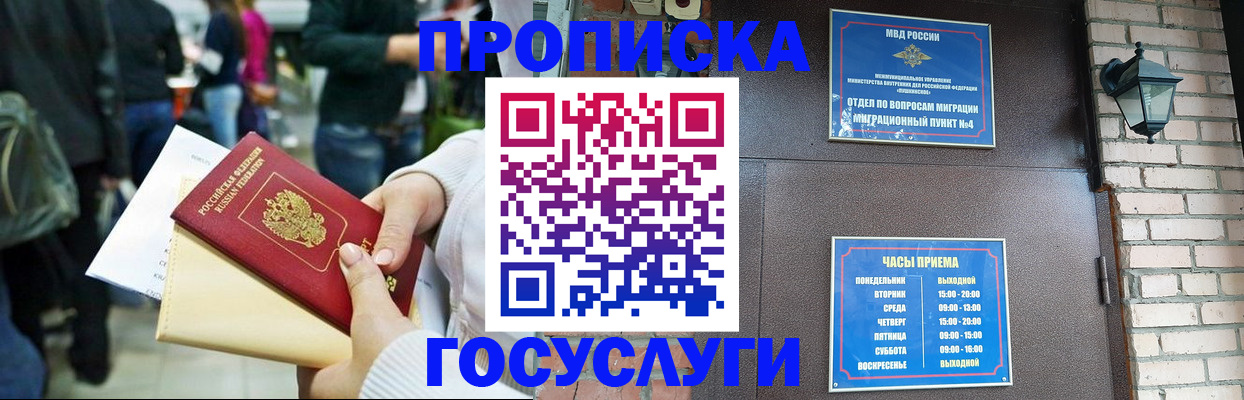 найти адрес прописки в Ингушетии